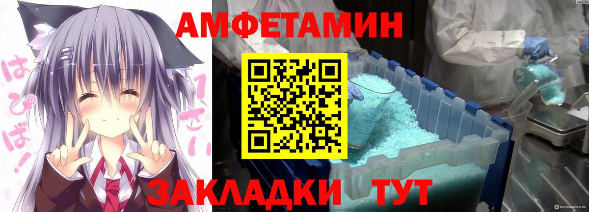 АМФЕТАМИН Розовый Заринск