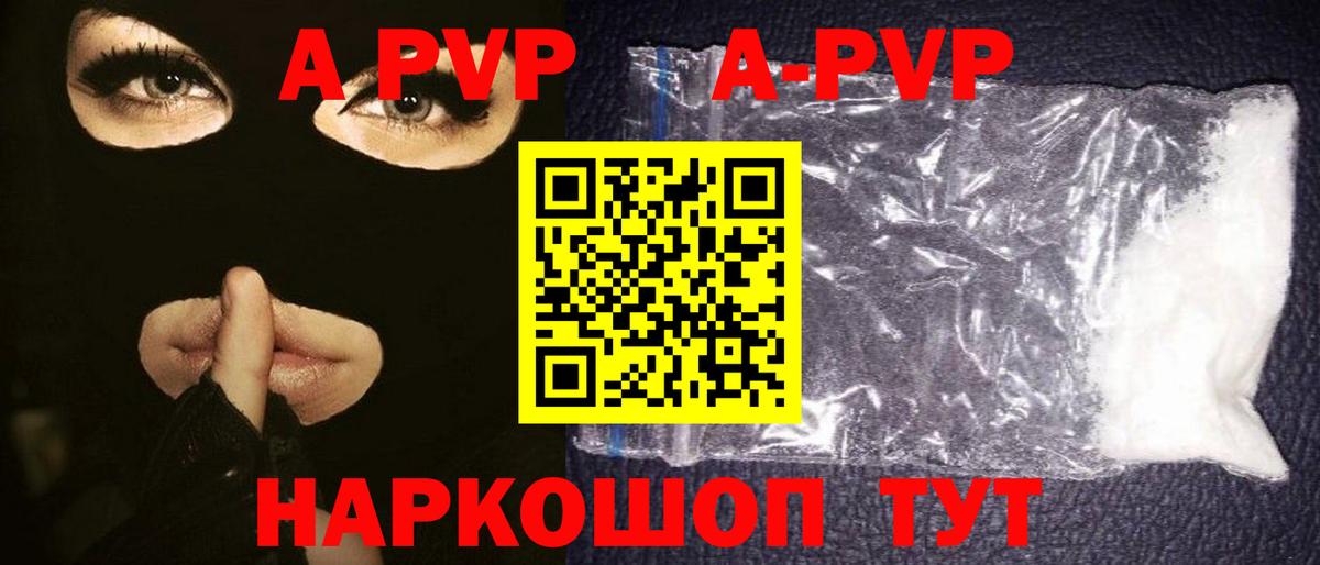 А ПВП мука Заринск