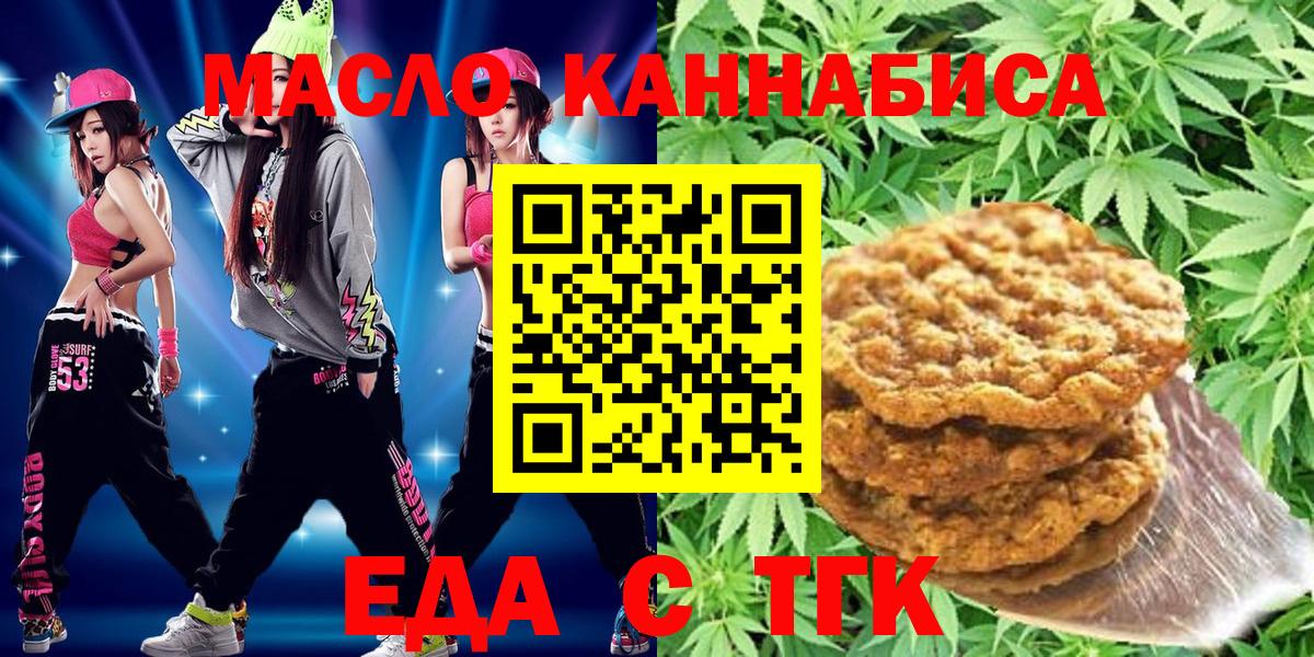 Заринск  Еда ТГК конопля  Вход с VPN 