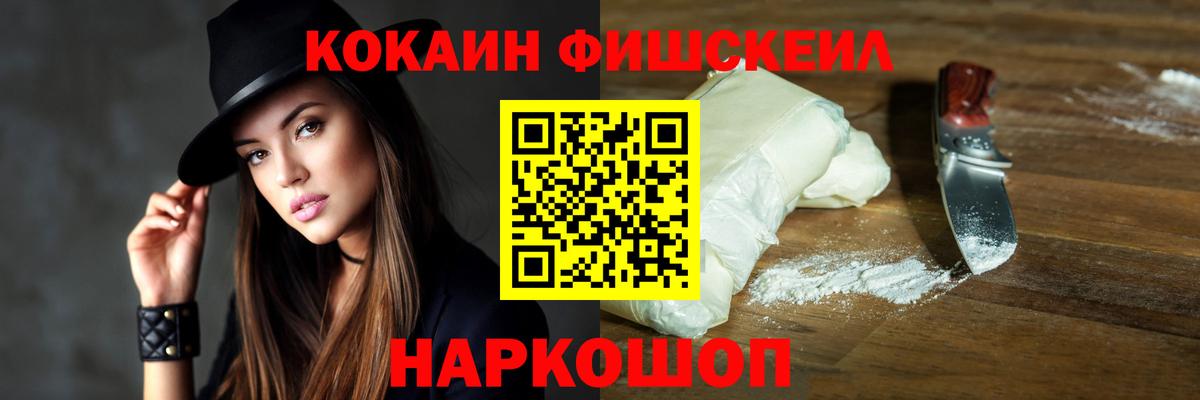 КОКАИН VHQ  Кокаин  Заринск  КОКАИН FishScale  Вход с VPN 