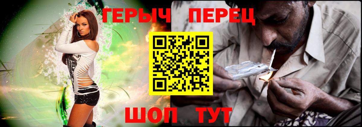 Героин герыч  Вход с VPN  Заринск 