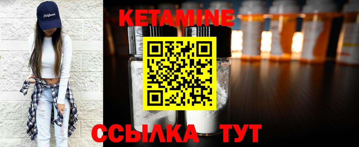 КЕТАМИН VHQ Заринск