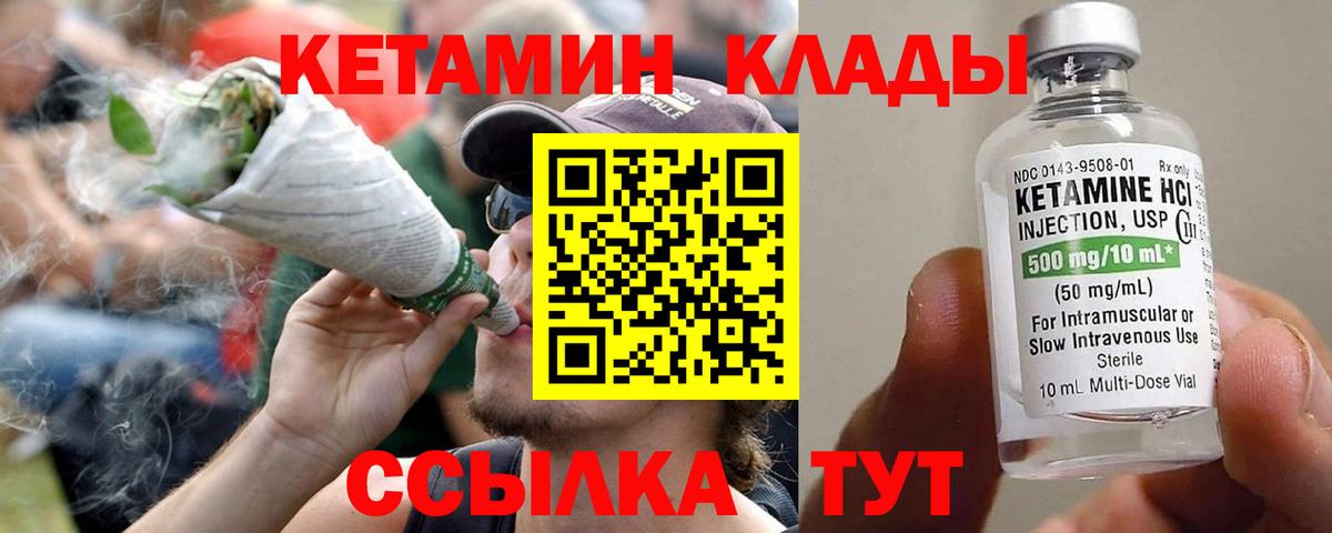 КЕТАМИН ketamine  Вход с VPN  Заринск 