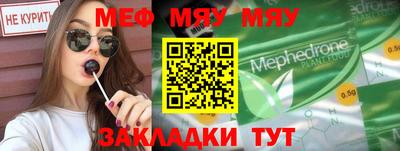 мяу мяу кристалл Донецк