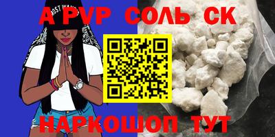 мяу мяу кристалл Донецк