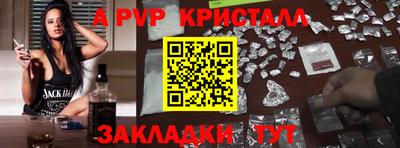 мяу мяу кристалл Донецк