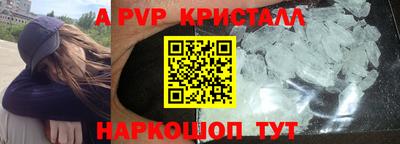 мяу мяу кристалл Донецк