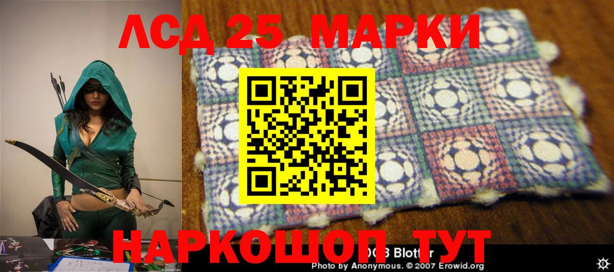 Лсд 25 экстази  Вход с VPN  ЛСД экстази кислота  Заринск  ЛСД экстази ecstasy 