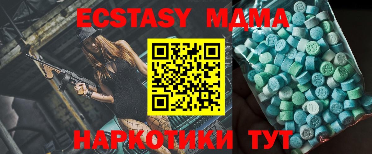МДМА  MDMA Molly  Вход с VPN  Заринск 