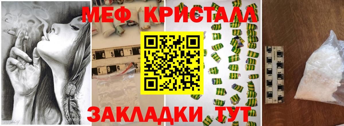 МЕФ мука  Вход с VPN  Заринск  МЯУ-МЯУ  МЕФ 4 MMC 
