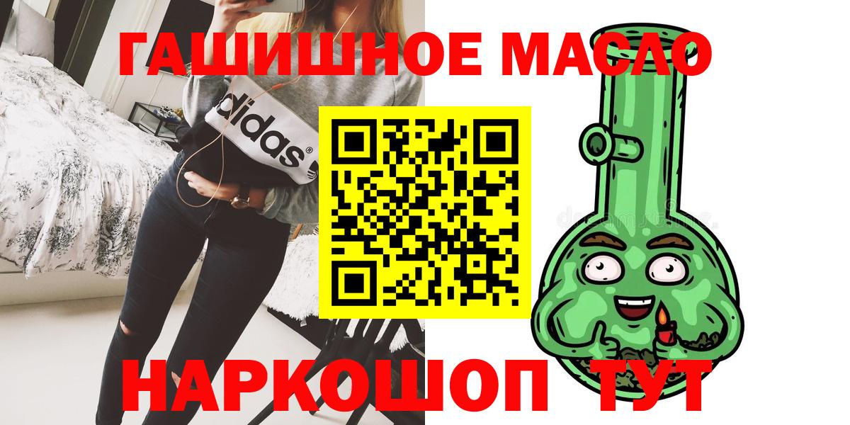 ТГК гашишное масло  Вход с VPN  ТГК гашишное масло  Заринск 