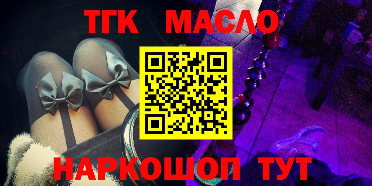ТГК вейп с тгк Заринск